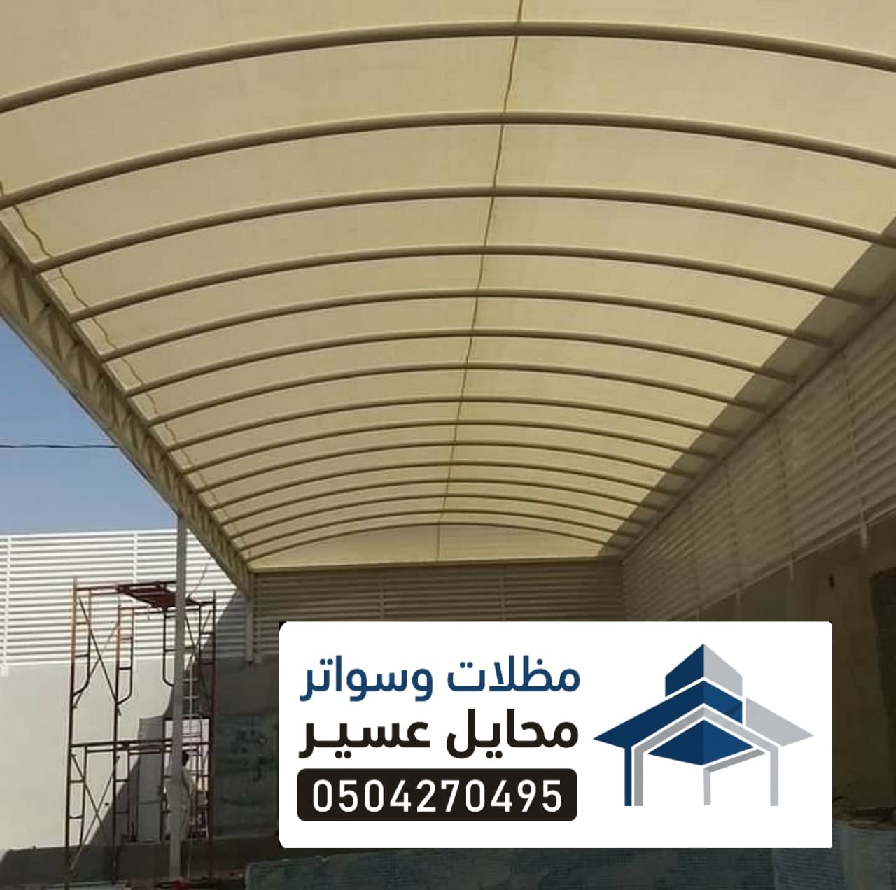 مظلات  لكسان فسبر